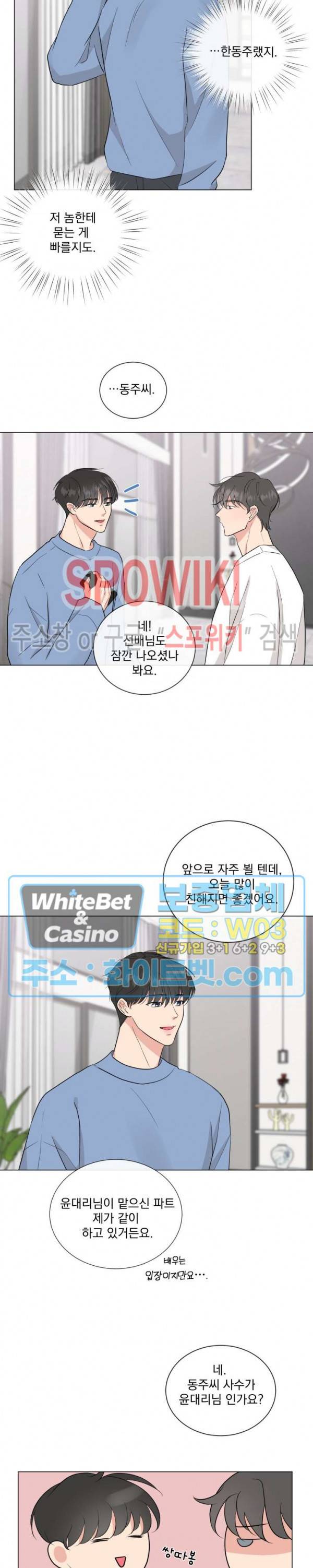희대의 내연남 10화 18
