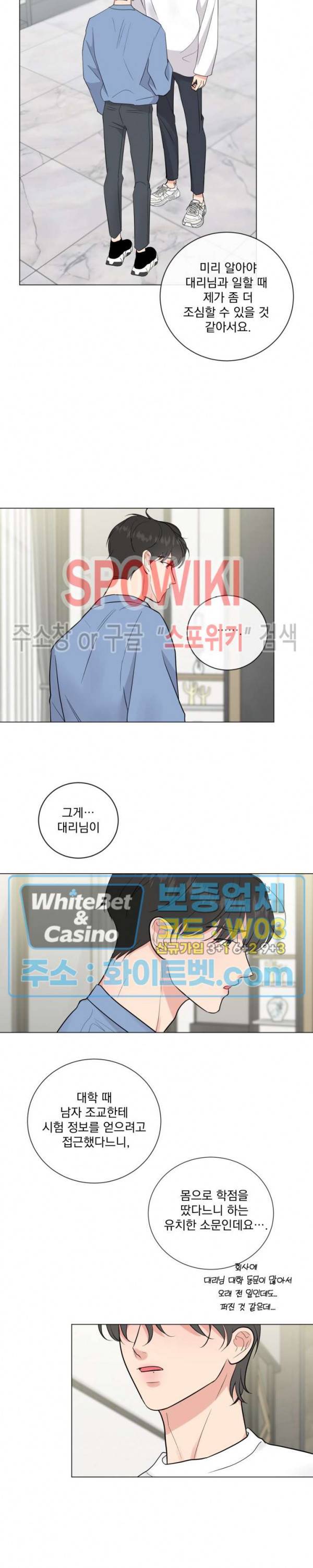 희대의 내연남 10화 21