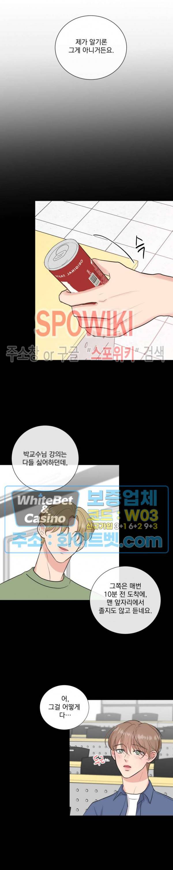희대의 내연남 10화 22