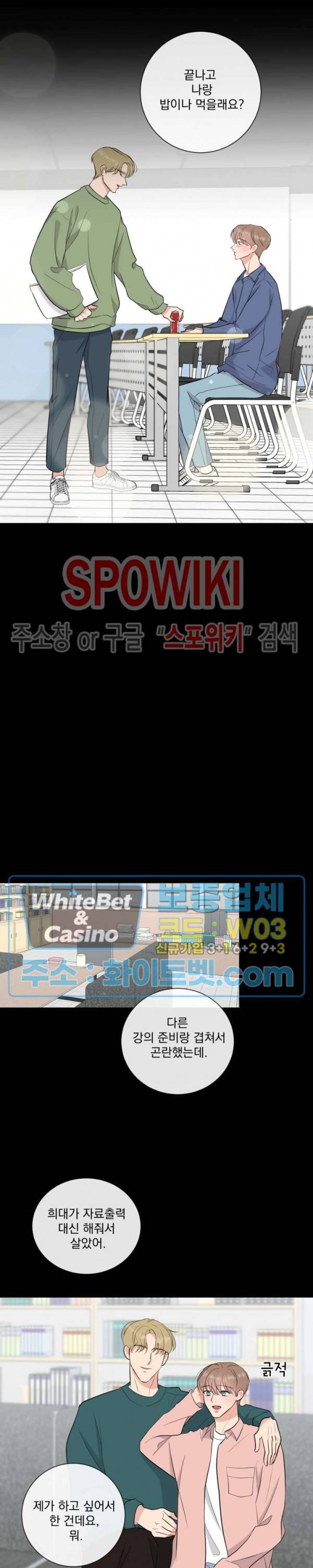 희대의 내연남 10화 23