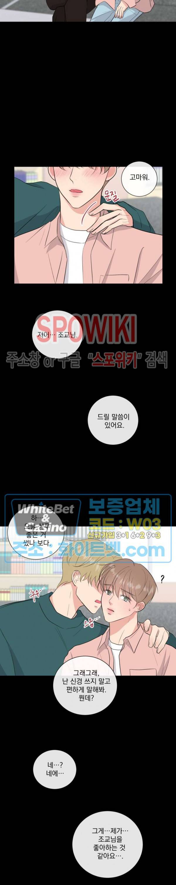 희대의 내연남 10화 24