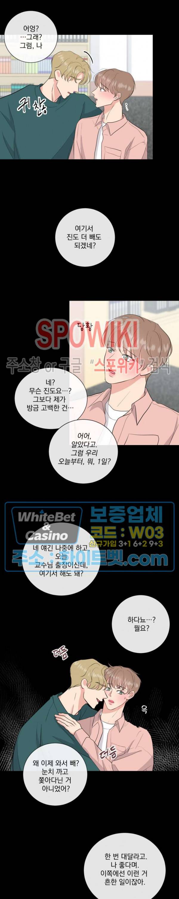희대의 내연남 10화 25