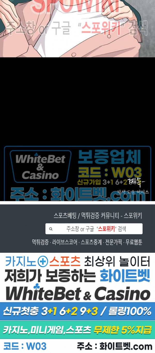 희대의 내연남 10화 27