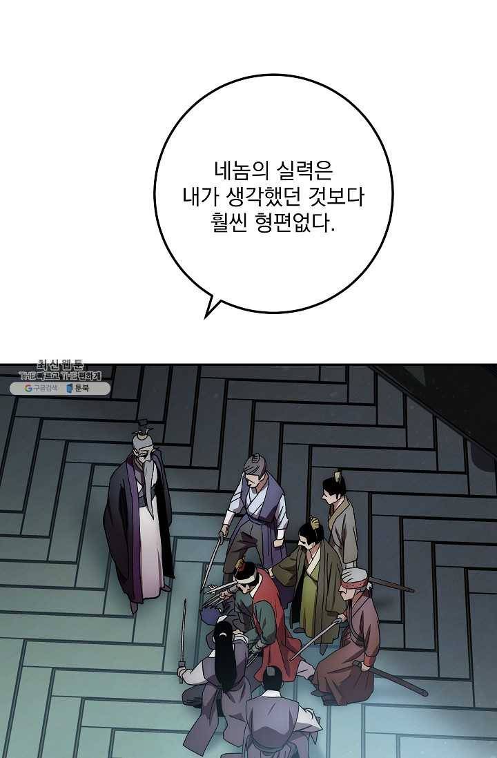 수라전설 독룡 31화 1