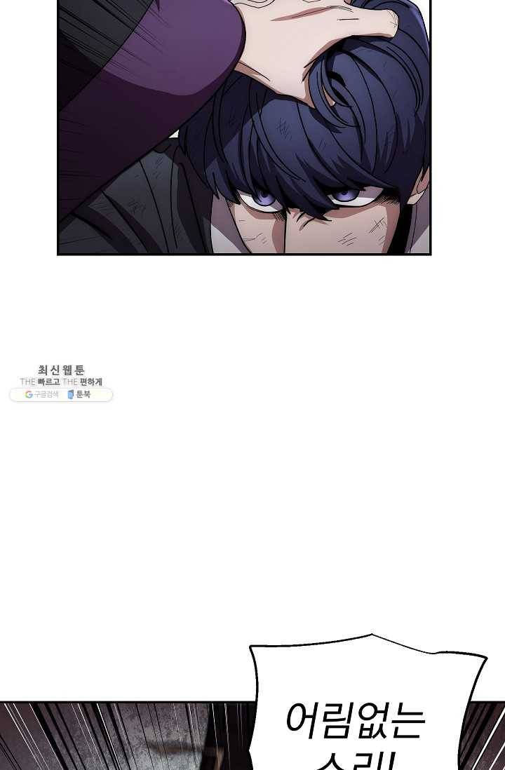 수라전설 독룡 31화 3