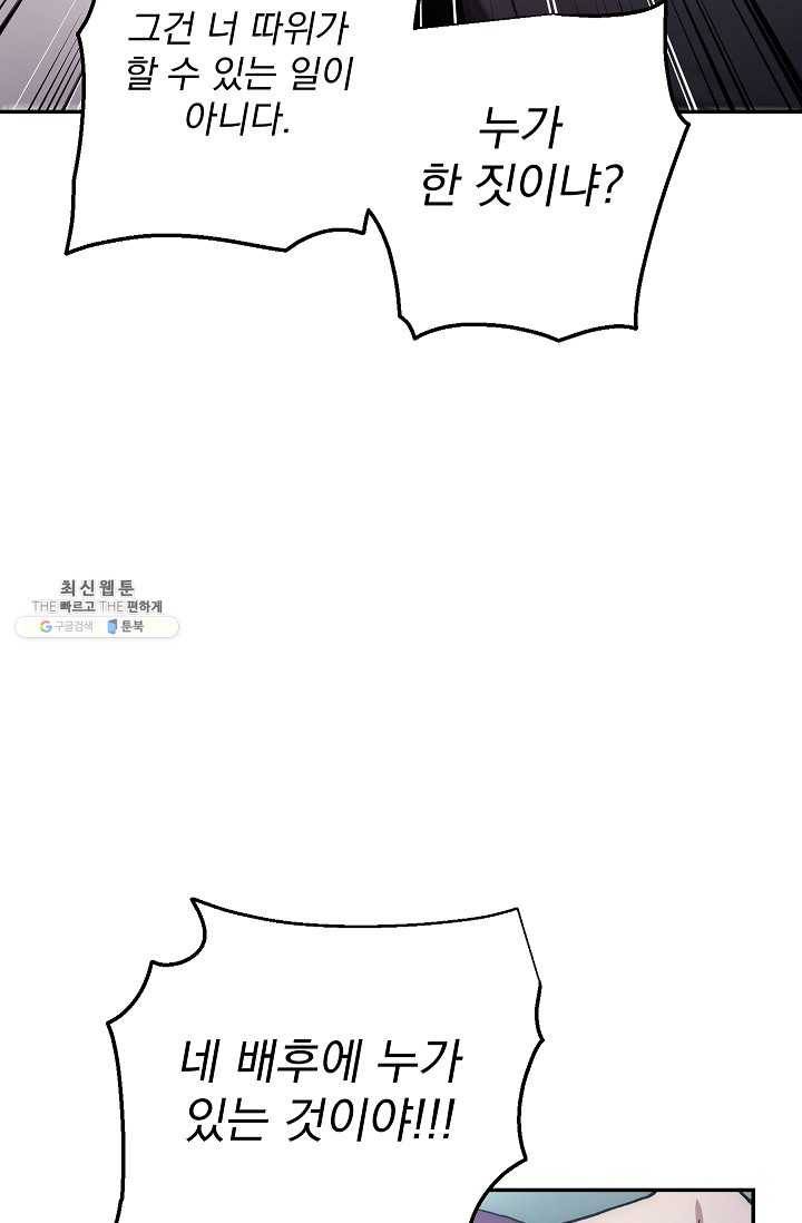 수라전설 독룡 31화 5