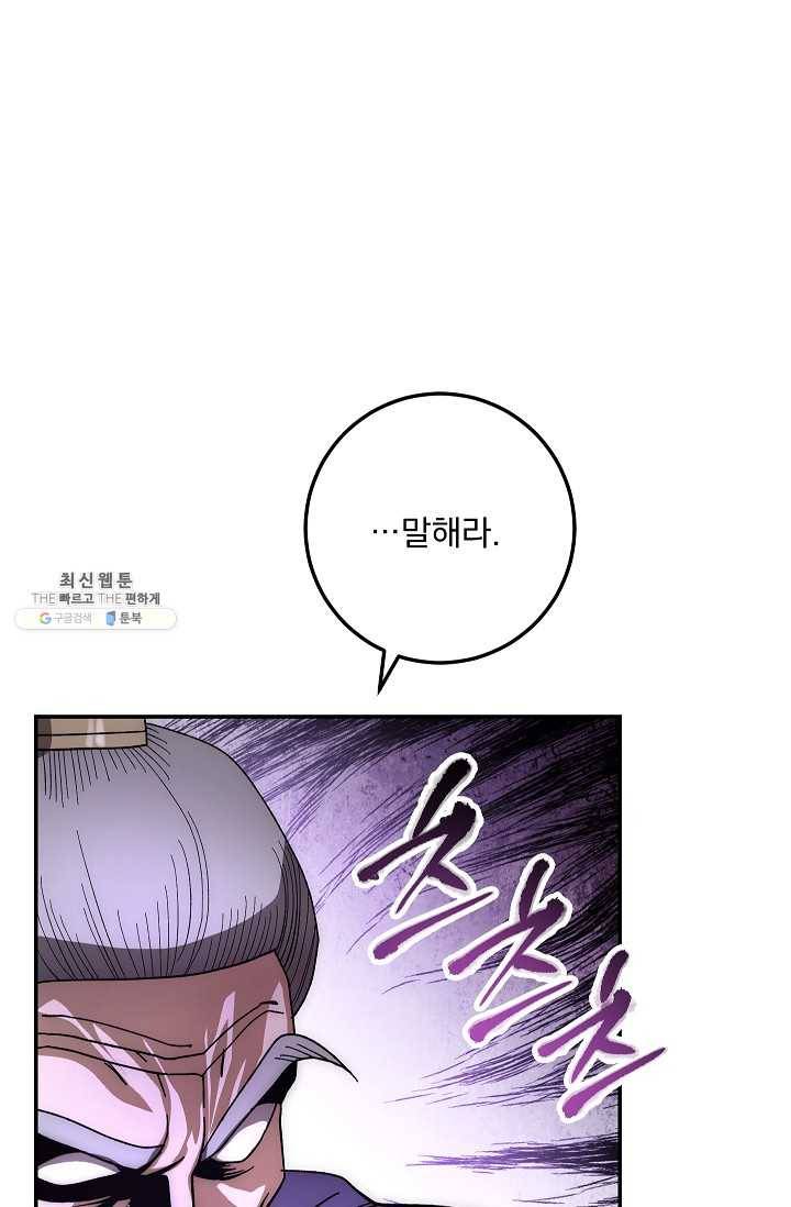 수라전설 독룡 31화 7