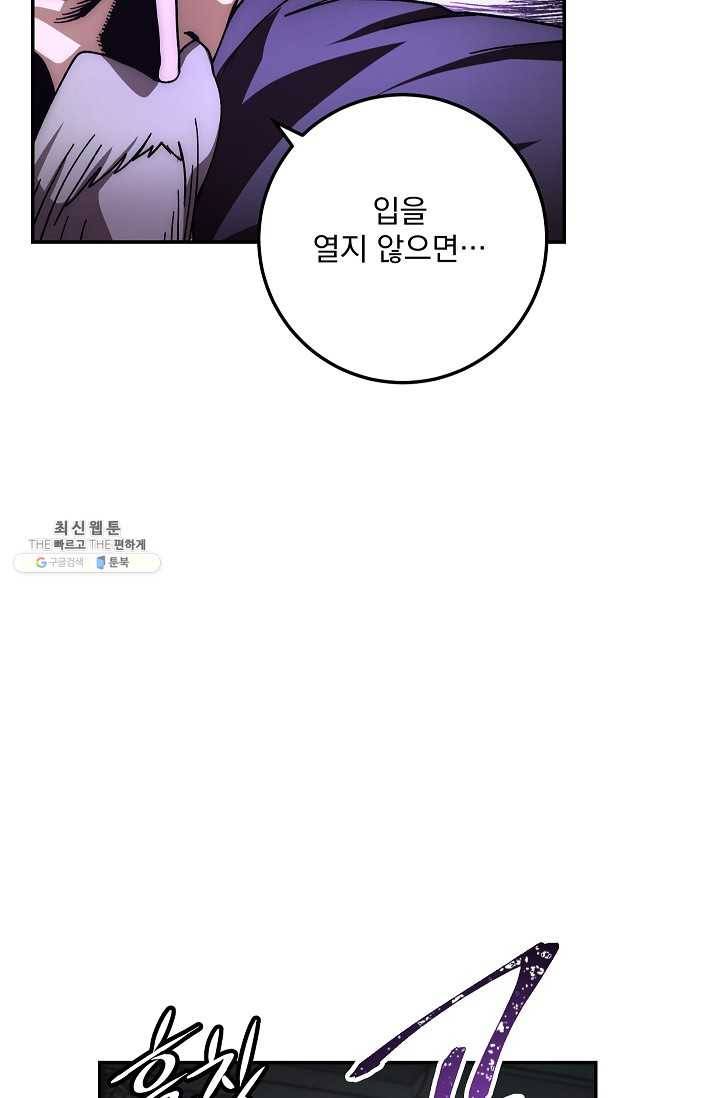수라전설 독룡 31화 8