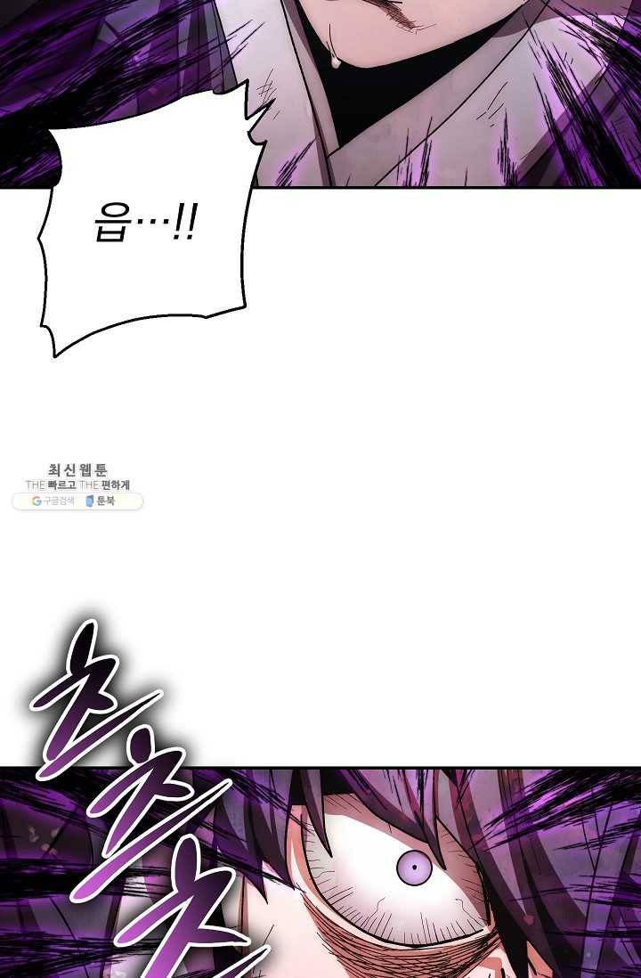 수라전설 독룡 31화 12