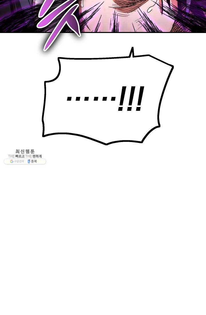 수라전설 독룡 31화 13
