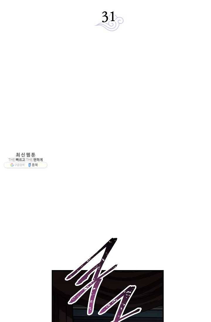 수라전설 독룡 31화 15