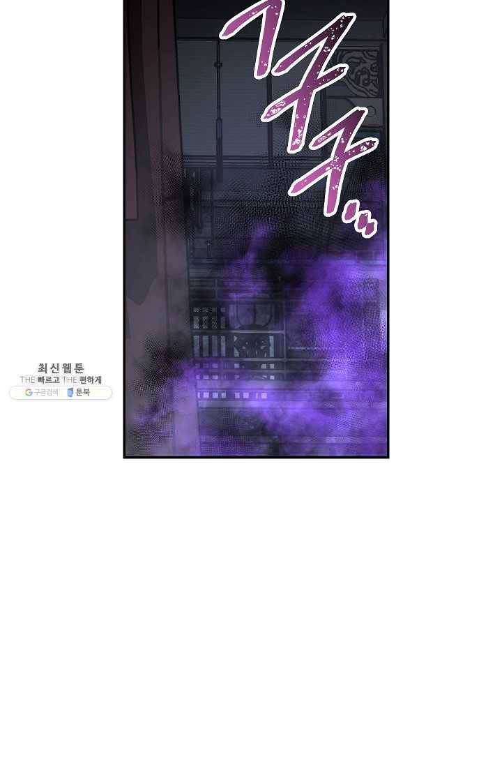 수라전설 독룡 31화 16