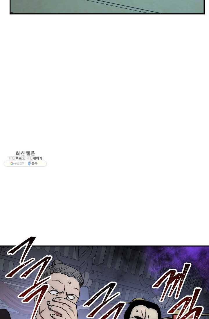 수라전설 독룡 31화 18