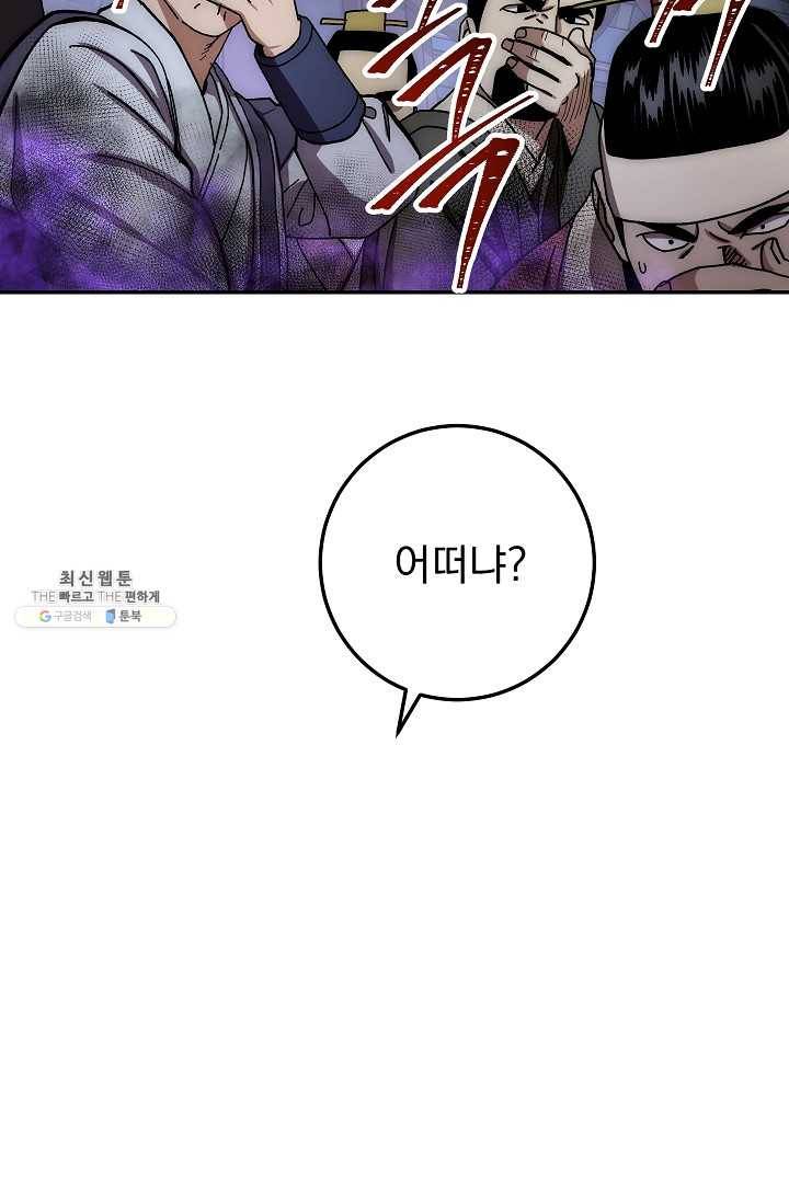 수라전설 독룡 31화 19