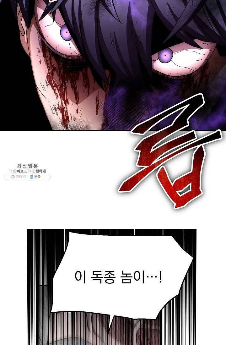 수라전설 독룡 31화 23