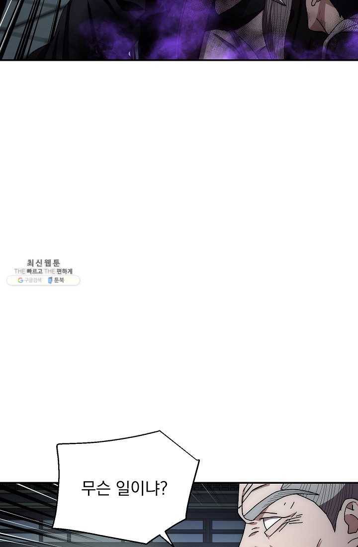 수라전설 독룡 31화 26