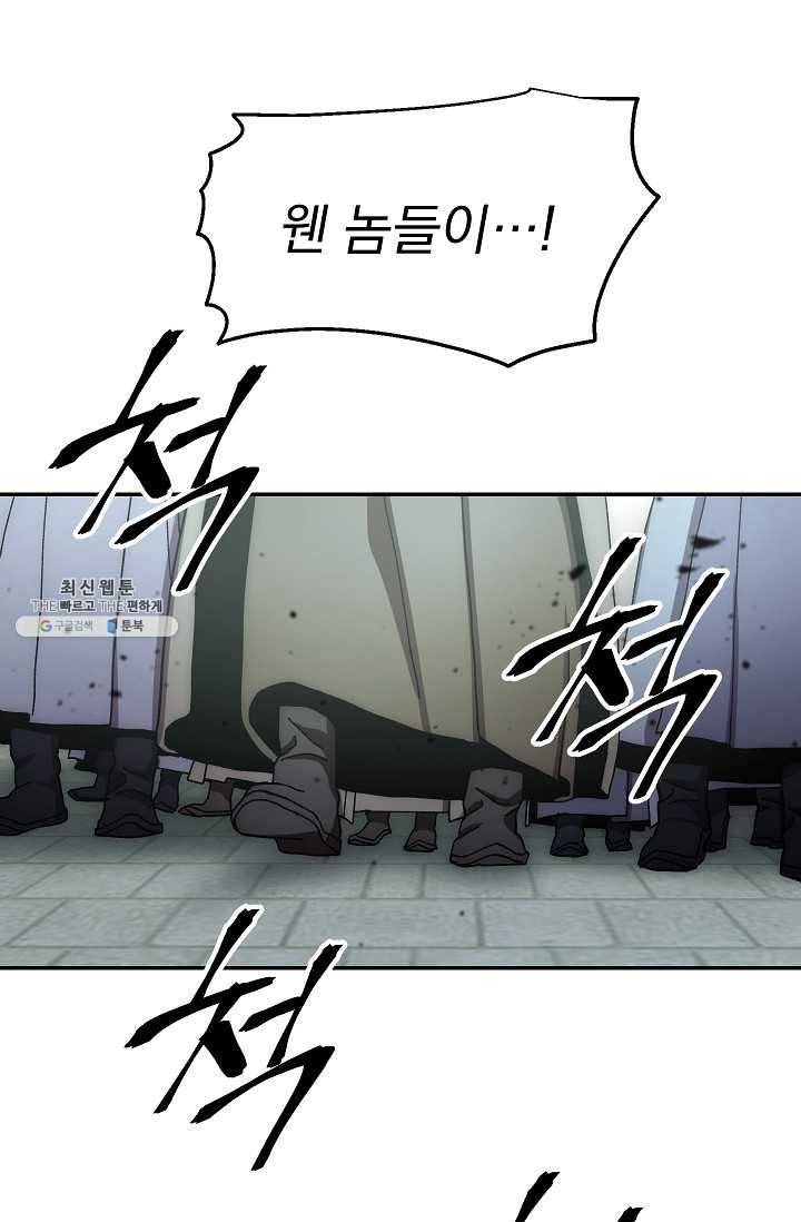 수라전설 독룡 31화 28