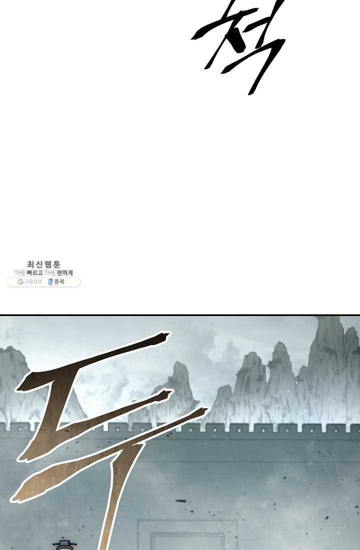 수라전설 독룡 31화 29