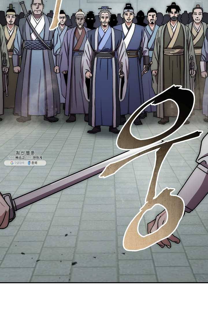 수라전설 독룡 31화 30
