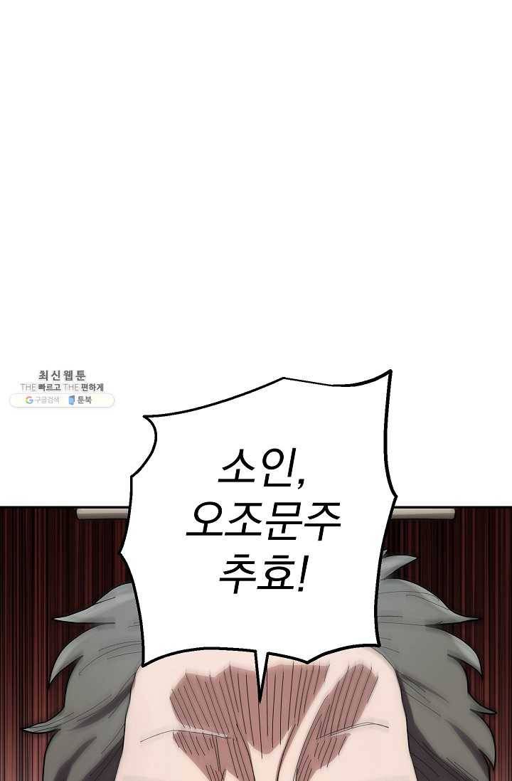 수라전설 독룡 31화 31