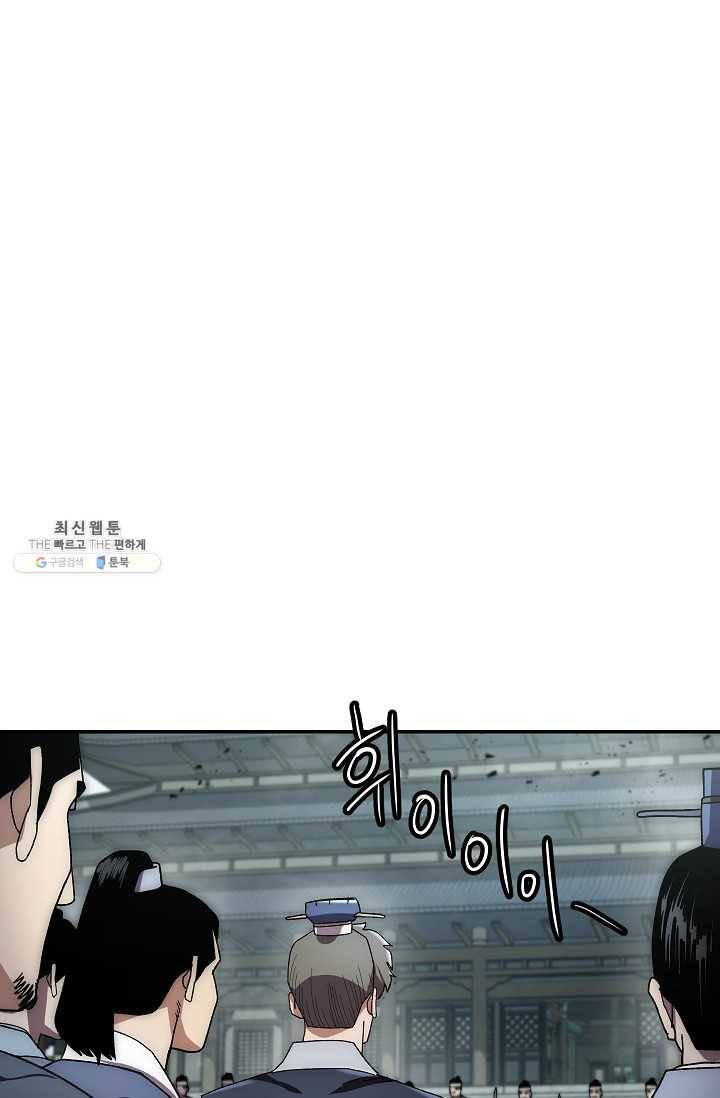 수라전설 독룡 31화 33