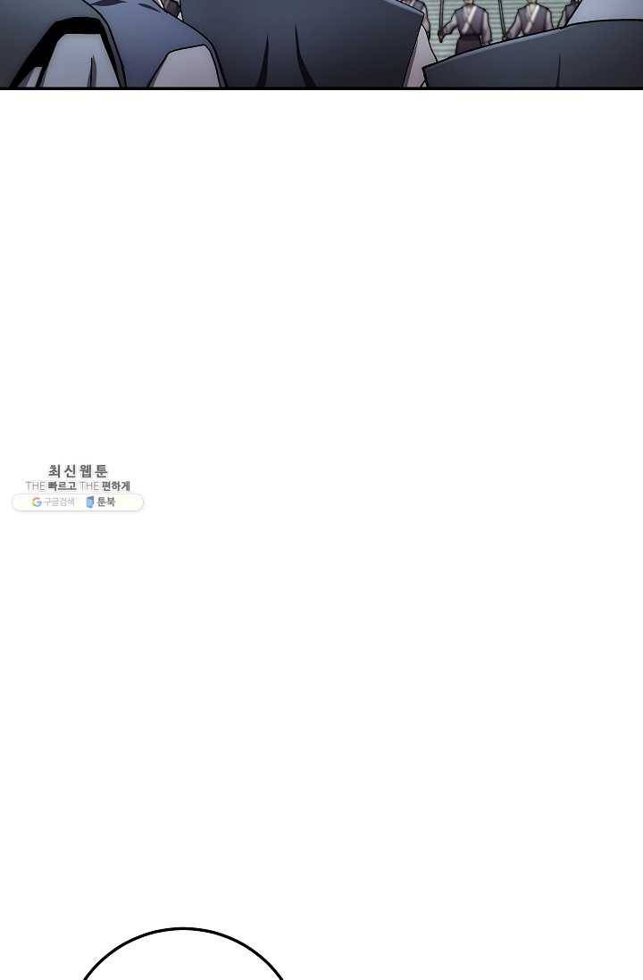 수라전설 독룡 31화 34