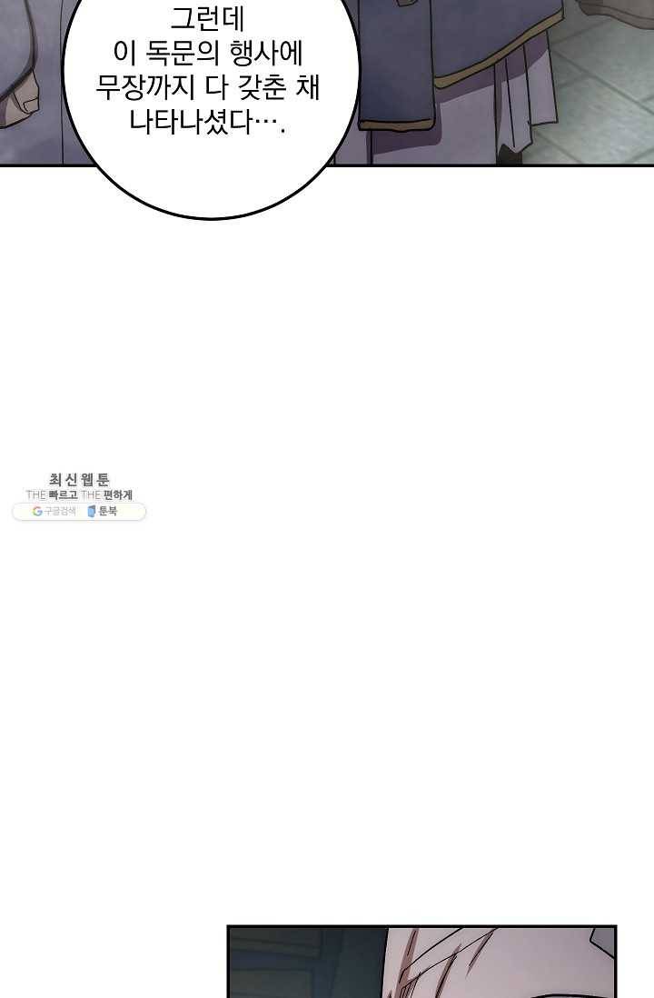 수라전설 독룡 31화 38