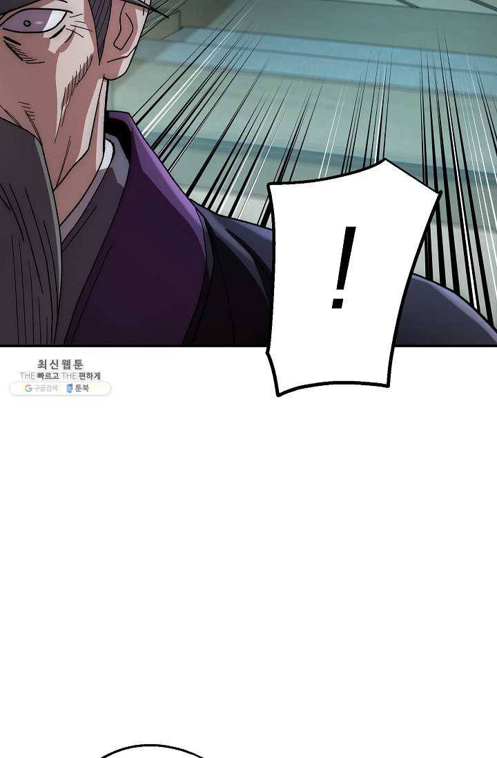 수라전설 독룡 31화 47