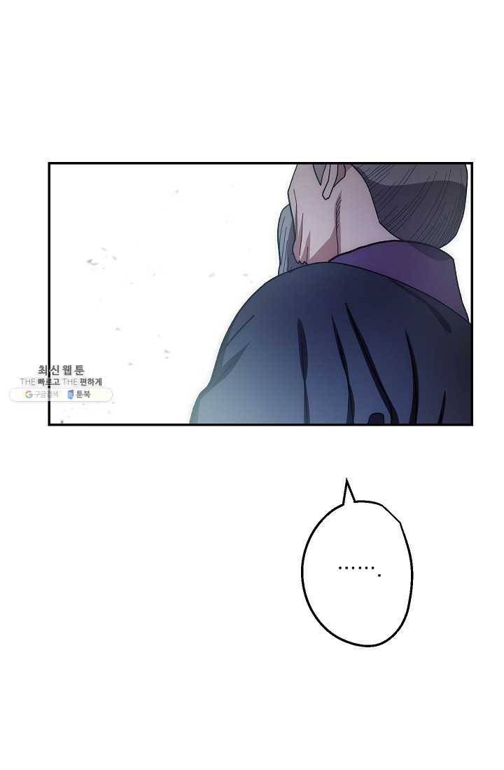 수라전설 독룡 31화 51