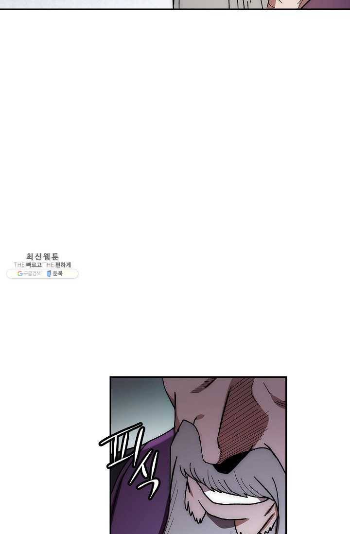 수라전설 독룡 31화 53