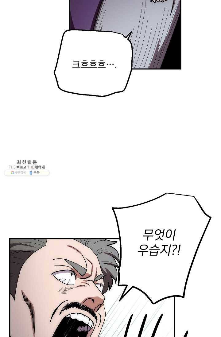 수라전설 독룡 31화 54