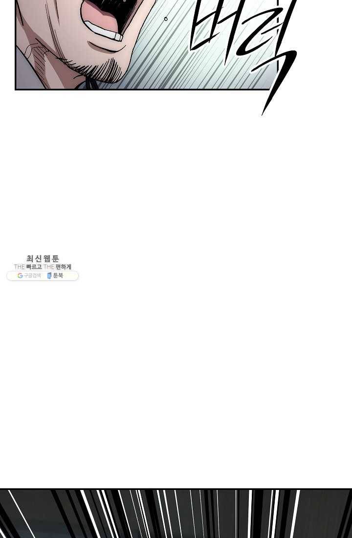 수라전설 독룡 31화 55