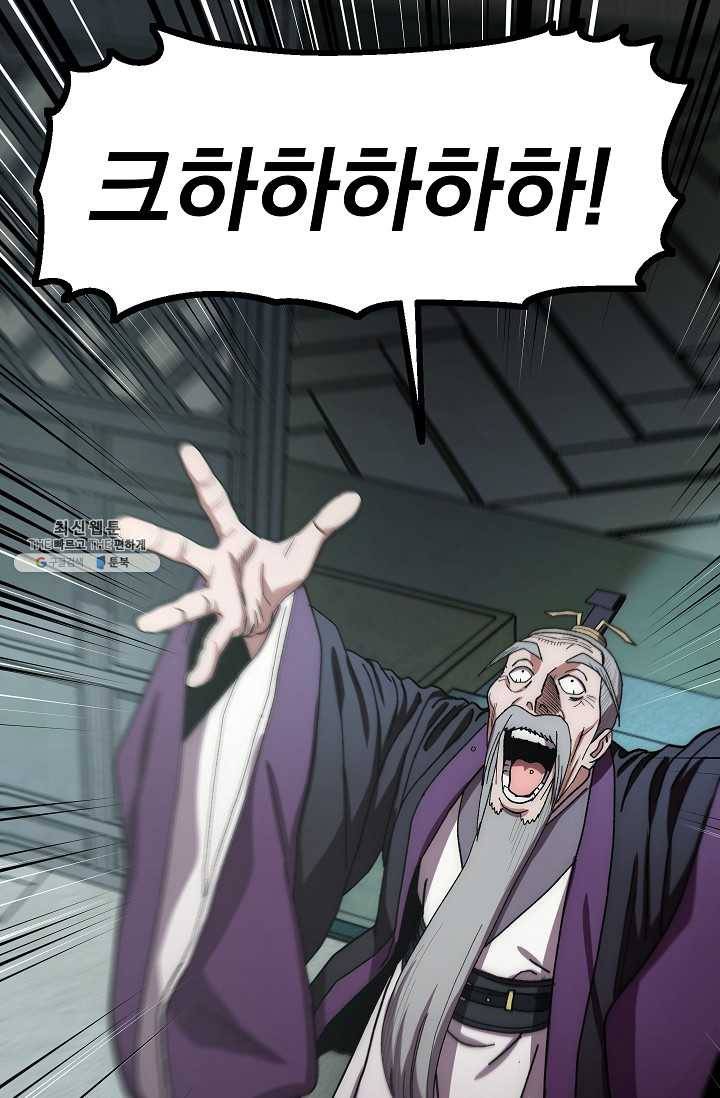 수라전설 독룡 31화 56