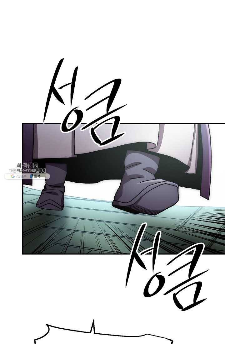 수라전설 독룡 31화 58