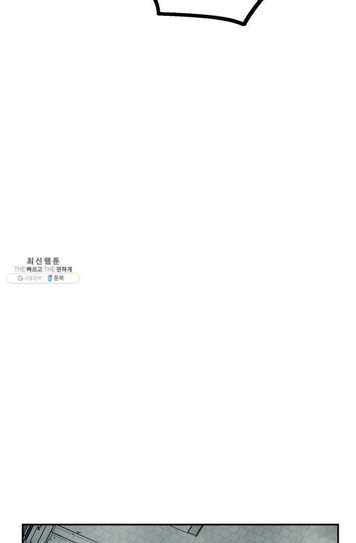 수라전설 독룡 31화 64