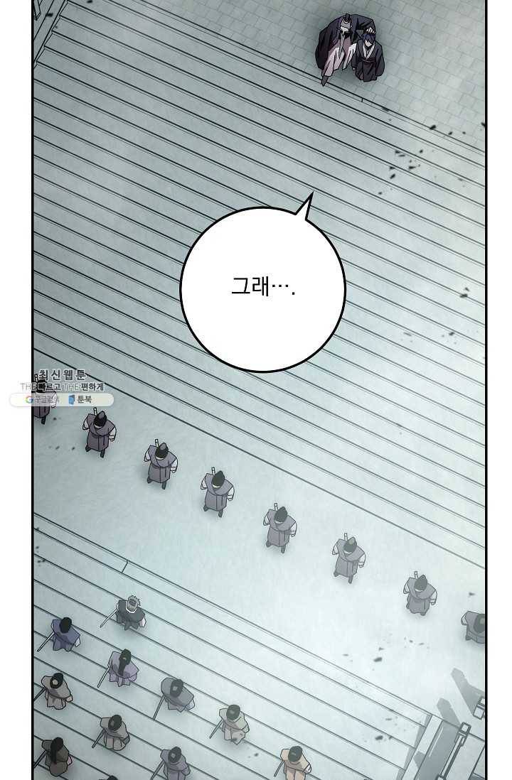 수라전설 독룡 31화 65