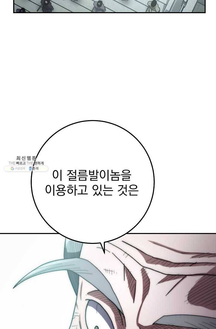 수라전설 독룡 31화 66