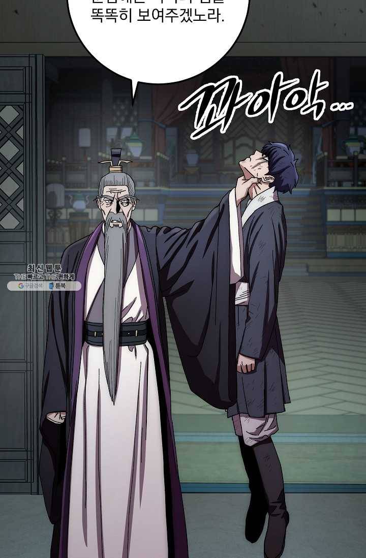 수라전설 독룡 31화 73