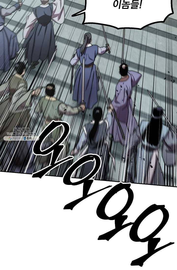 수라전설 독룡 31화 77