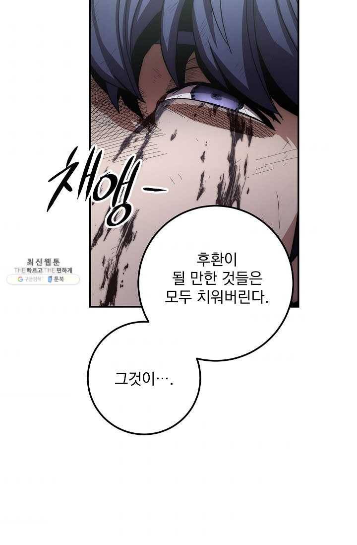 수라전설 독룡 31화 80