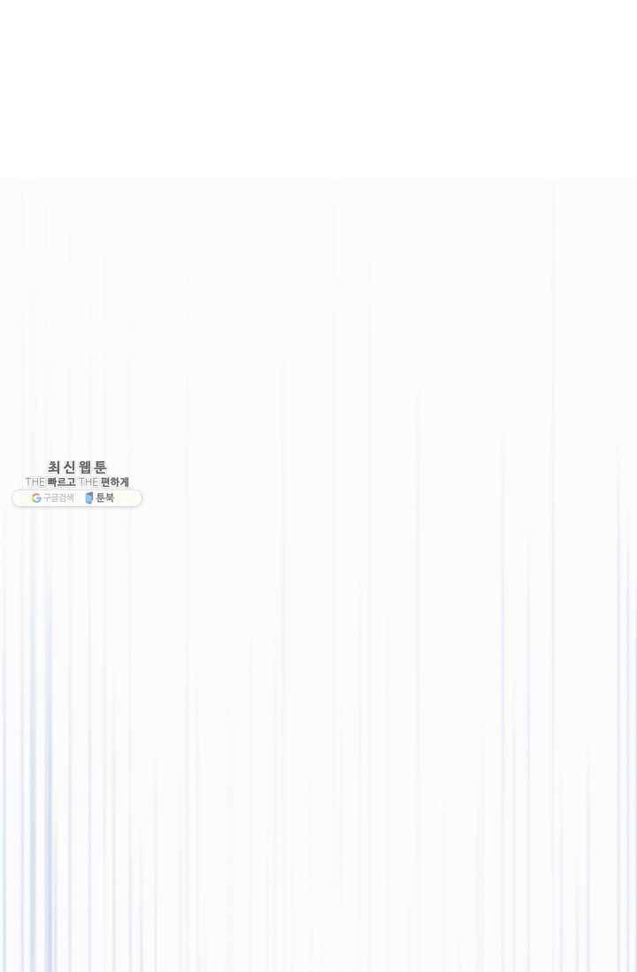 수라전설 독룡 31화 83
