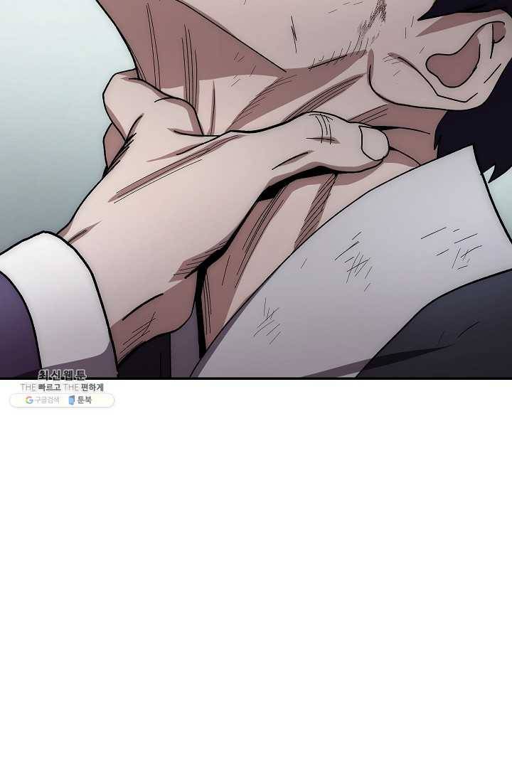수라전설 독룡 31화 87