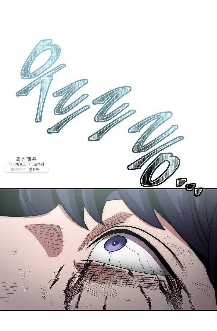 수라전설 독룡 31화 88