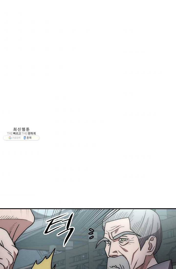 수라전설 독룡 31화 89
