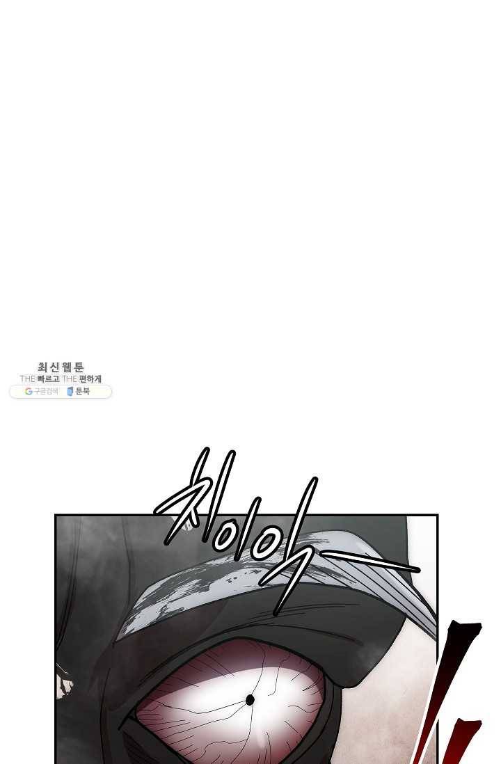 수라전설 독룡 31화 94