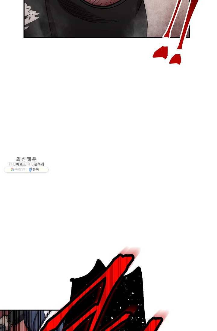 수라전설 독룡 31화 95