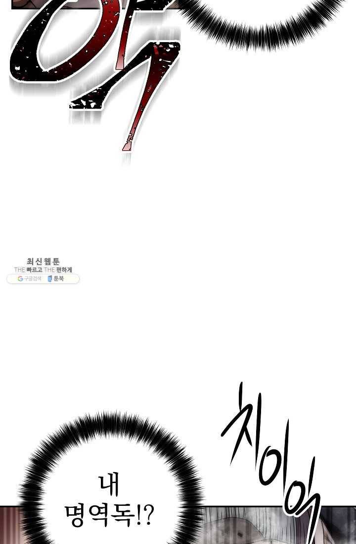 수라전설 독룡 31화 102