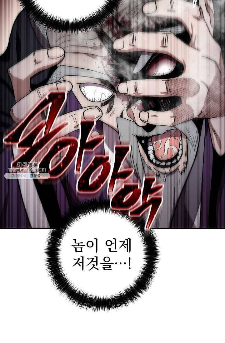 수라전설 독룡 31화 103