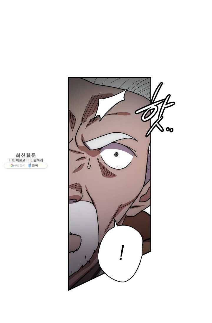수라전설 독룡 31화 104