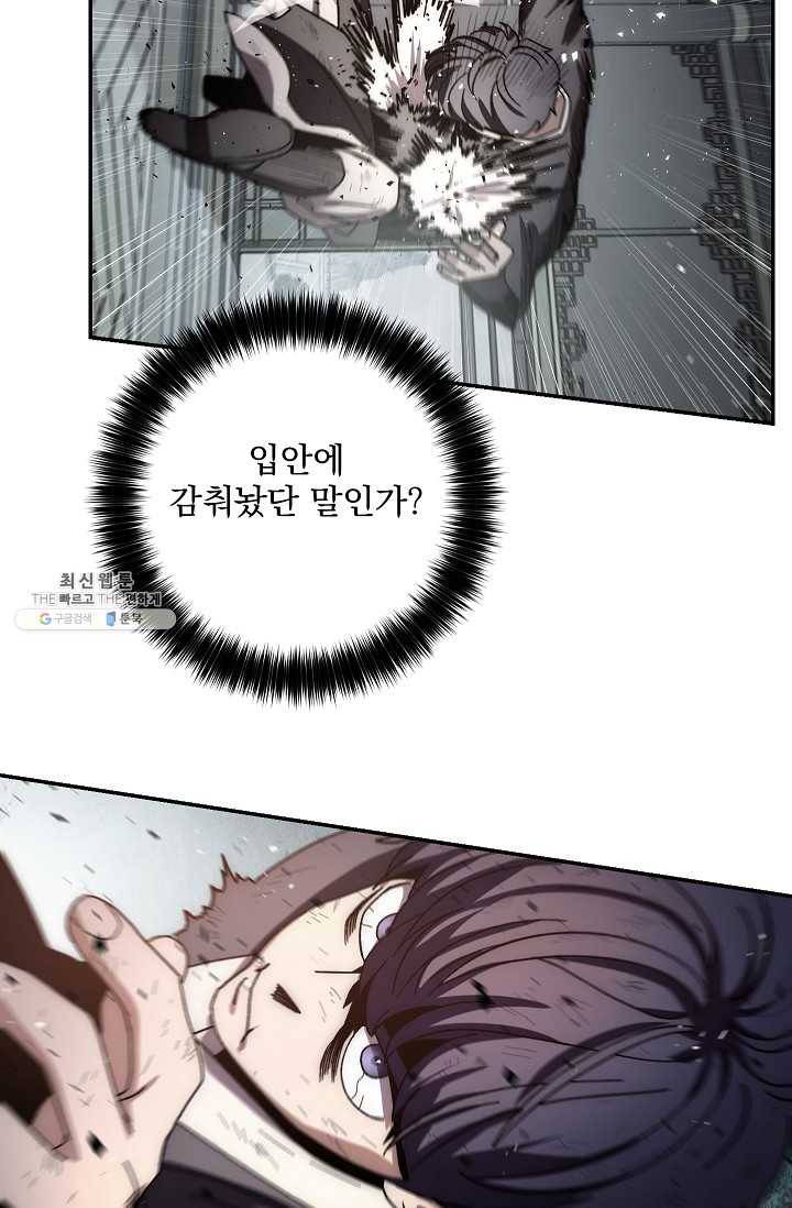 수라전설 독룡 31화 108